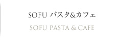 SOFU PASTA & CAFE